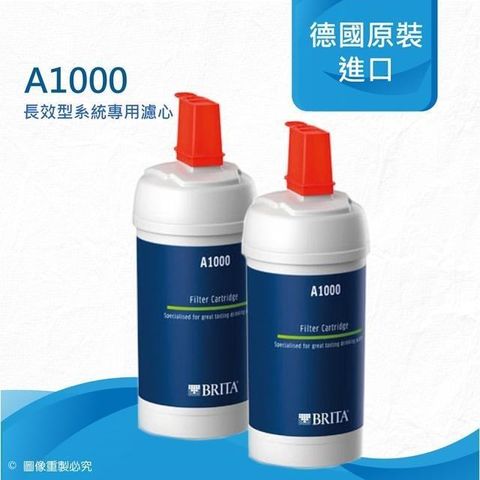 德國BRITA A1000長效型濾芯《二入組》