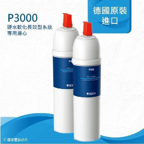 BRITA 【南紡購物中心】 德國 On Line P3000硬水軟化長效型濾芯《二入組》