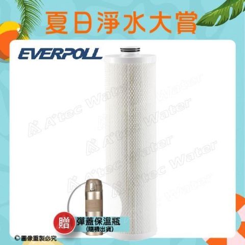 EVERPOLL 愛科濾淨 【南紡購物中心】 夏日喝好水回饋買就送保溫瓶