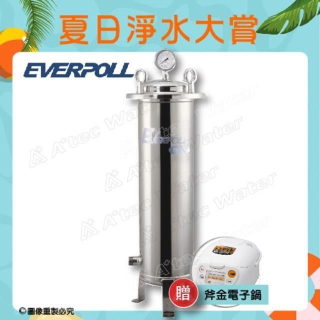 EVERPOLL 愛科濾淨  傳家寶全戶濾淨系統FH-500 (FH500全戶過濾)