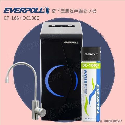 EVERPOLL 愛科濾淨 【南紡購物中心】 不鏽鋼雙溫龍頭採無壓式設計熱飲機內建自動補水裝置啟動至加熱完成僅需約25分鐘