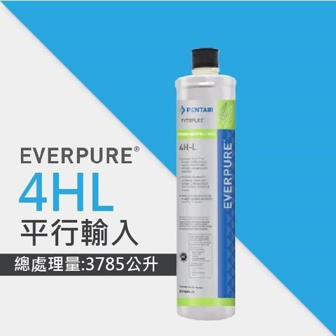 EVERPURE 愛惠浦 【南紡購物中心】 美國原廠平行輸入全新品