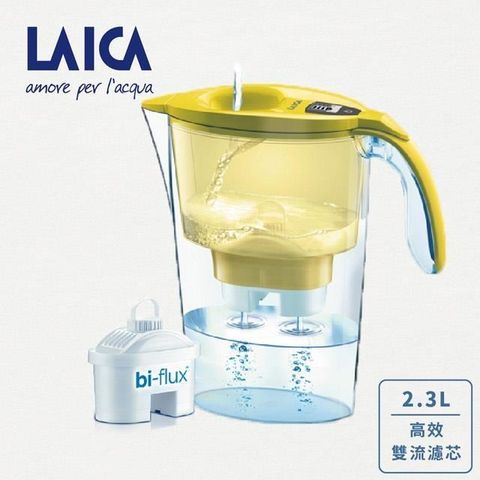 【南紡購物中心】 義大利LAICA雙流高效濾水壺 - 璀璨黃☆最適合人體的健康好水☆