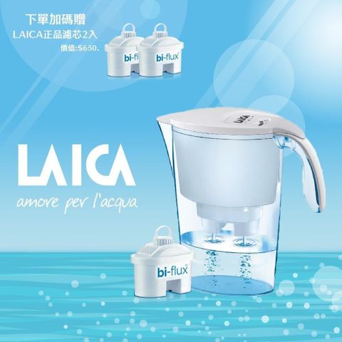 LAICA義大利Clear 高效雙流濾水壺 2.3L(1壺3芯)