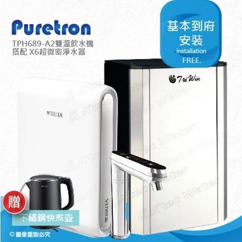 Puretron 普立創 【南紡購物中心】 TPH-689A2/TPH689A2觸控型溫控櫥下熱飲機搭配X6濾水系統