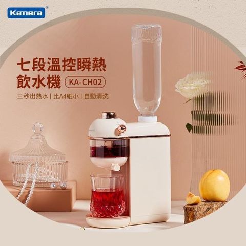 【南紡購物中心】 Kamera 迷你 時尚 七段溫控 瞬熱 即熱式飲水機 KA-CH02