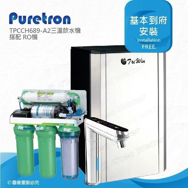 Puretron 普立創 【南紡購物中心】 TPCCH-689A2/TPCCH689A2觸控溫控型熱飲機+RO逆滲透純水機