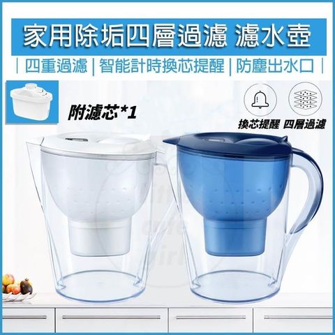 【南紡購物中心】 [HOUSE MALL] 濾水壺 3.5L 活性炭濾水器 淨水壺 過濾水壺 家用飲水壺 淨水器 除垢 濾芯