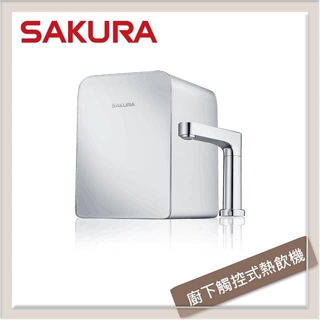 SAKURA 櫻花 【南紡購物中心】 送5%P幣 廚下觸控式熱飲機 P0563