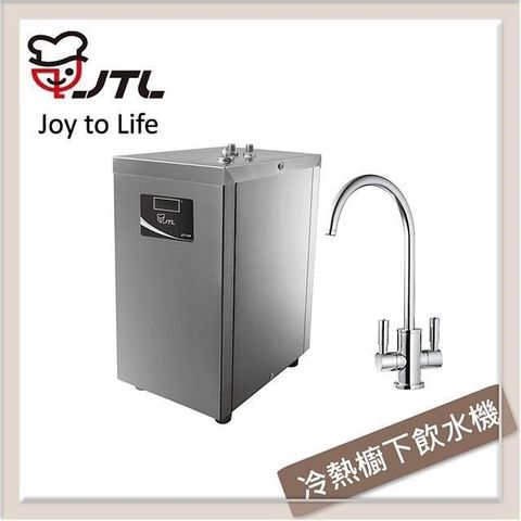 【南紡購物中心】喜特麗JTL 冷熱櫥下飲水機 JT-7510A