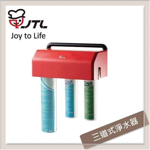 【南紡購物中心】喜特麗JTL 三道式淨水器 JT-W360