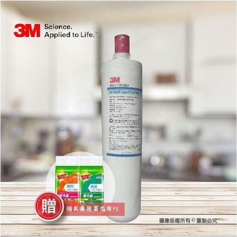 3M 【南紡購物中心】 有效過濾重金屬鉛有效濾除餘氯鐵鏽及雜質