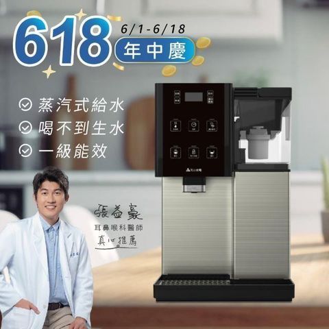 【南紡購物中心】 元山 觸控濾淨溫熱開飲機 YS-8628DW