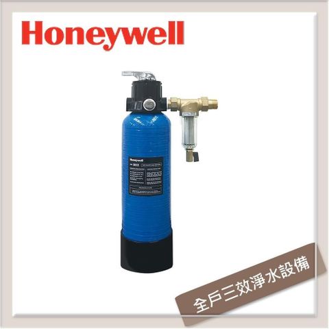 Honeywell 【南紡購物中心】  全戶三效淨水設備 (FF06 PLUS) 全省安裝