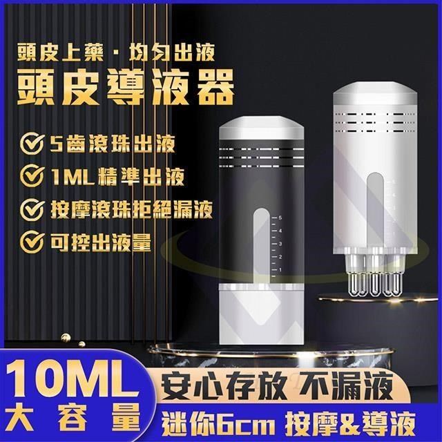  【南紡購物中心】 頭皮上藥器 按摩器 滾珠按摩 頭皮按摩