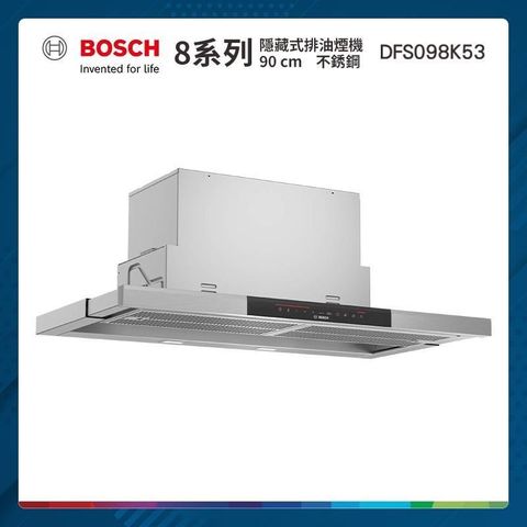 【南紡購物中心】 BOSCH 90CM 隱藏型排油煙機 (220V) DFS098K53 外排或內循環 BLDC無碳刷節能靜音馬達