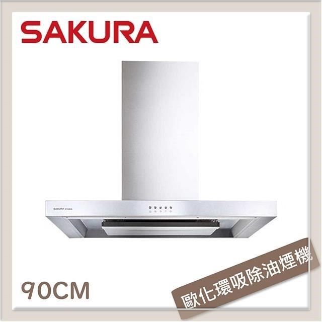 SAKURA 櫻花 【南紡購物中心】  90公分 環吸系列歐化除油煙機 R-7722BSXL