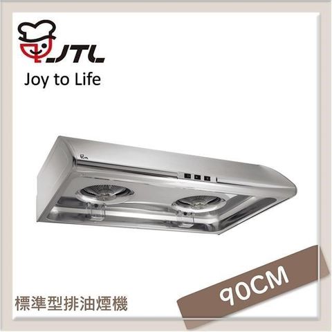 喜特麗 【南紡購物中心】 JTL 90公分 標準型排油煙機 JT-1331L