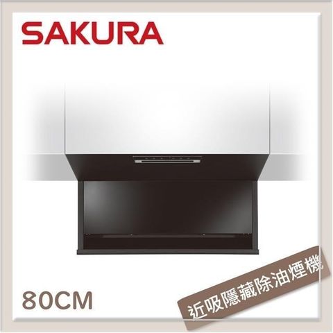 SAKURA 櫻花 【南紡購物中心】  80公分 近吸式除油煙機 R-7301L