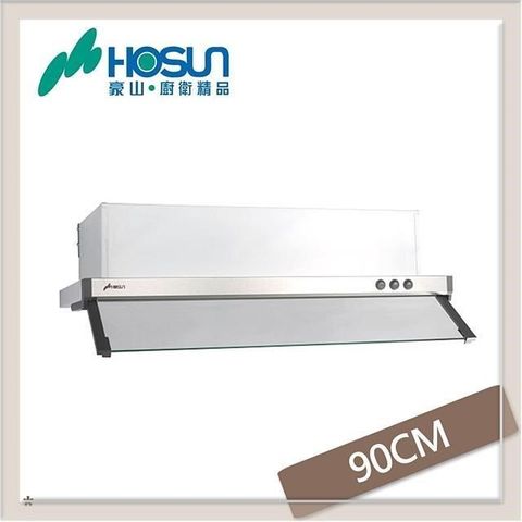 HOSUN 豪山 【南紡購物中心】  90公分 全隱藏式抽油煙機 VEQ-9158PN