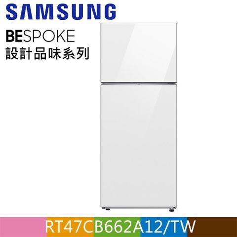 Samsung 三星 466公升設計品味系列環繞式氣流雙門冰箱RT47CB662A12/TW