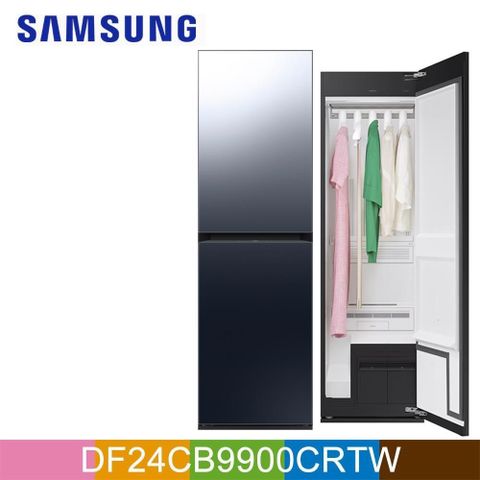 SAMSUNG三星Bespoke AI智慧電子衣櫥DF24CB9900CRTW