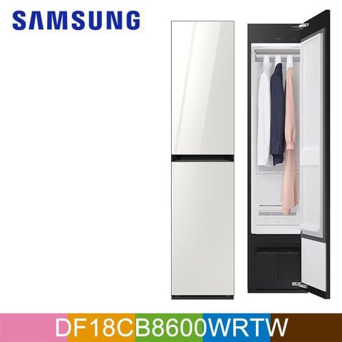 SAMSUNG三星Bespoke AI智慧電子衣櫥DF18CB8600WRTW