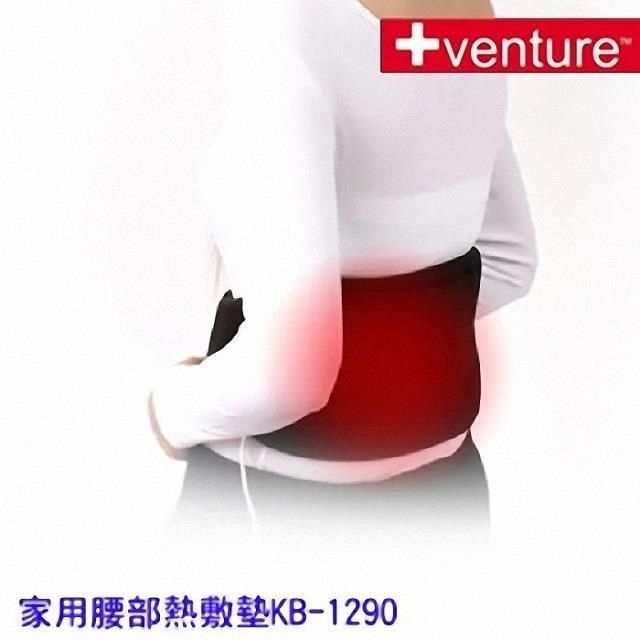 +venture 速配鼎 醫 療用熱敷墊(未滅菌) 【海夫】 KB-1290 家用腰部熱敷墊