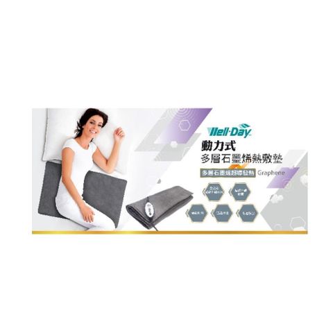 '晶晏' 動力式熱敷墊 石墨烯熱敷墊(40x70cm)遠紅外線材質 動力式熱敷墊 電毯