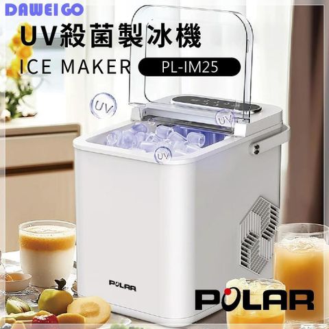 Polar 普樂 UV殺菌製冰機 PL-IM25 製冰機 8分鐘製冰 冰塊機 方便製冰機 觸控操控面板
