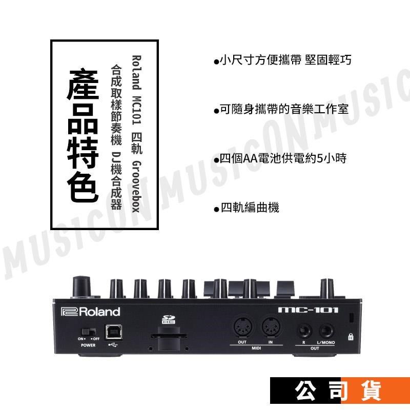 Roland MC101 四軌Groovebox 合成取樣節奏機DJ機合成器- PChome 24h購物