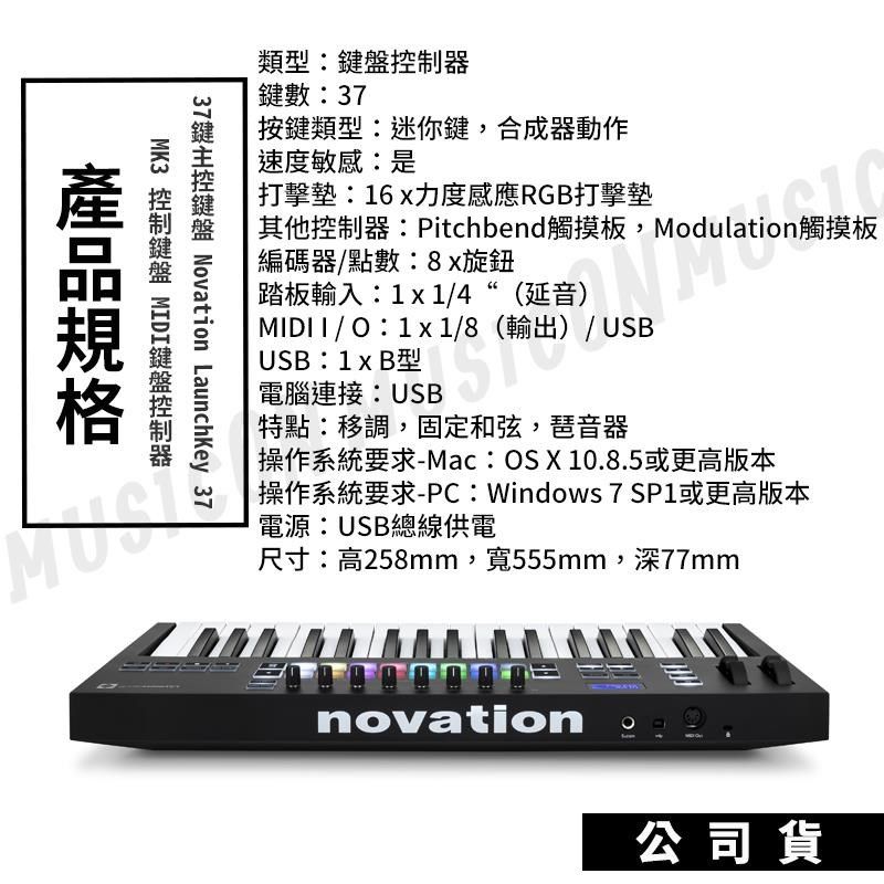 37鍵主控鍵盤Novation LaunchKey 37 MK3 控制鍵盤MIDI鍵盤控制器