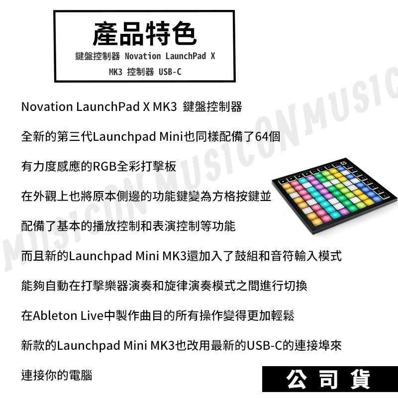 鍵盤控制器Novation LaunchPad X MK3 控制器USB-C - PChome 24h購物