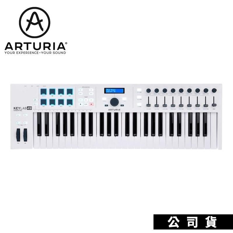 ARTURIA KEYLAB 49 essential 白 MIDI+proinstall.com.br