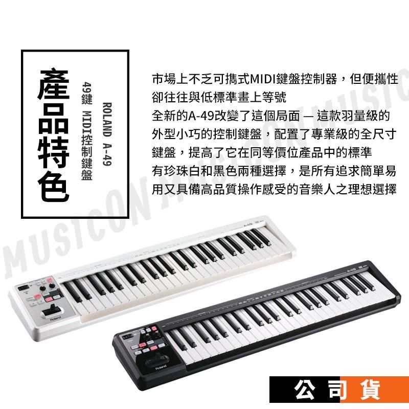 ROLAND A-49 A49 MIDI控制鍵盤49鍵白色黑色可攜式公司貨- PChome 24h購物