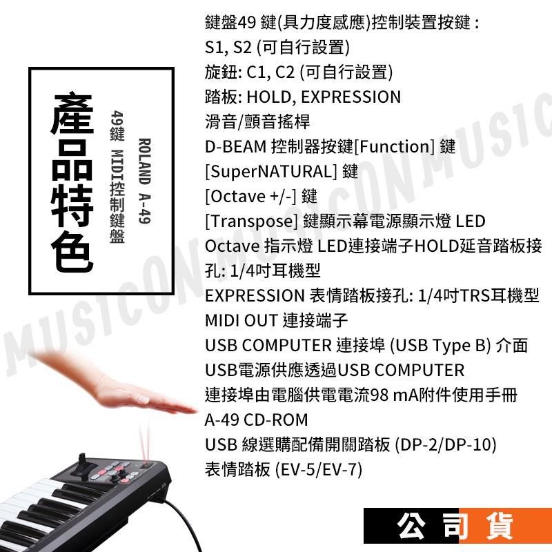 ROLAND A-49 A49 MIDI控制鍵盤49鍵白色黑色可攜式公司貨- PChome 24h購物