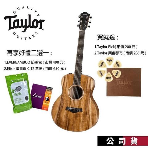【南紡購物中心】民謠吉他 Taylor GS-Mini 旅行吉他 Koa-e 夏威夷相思木面單板木吉他 多樣原廠好禮贈送中