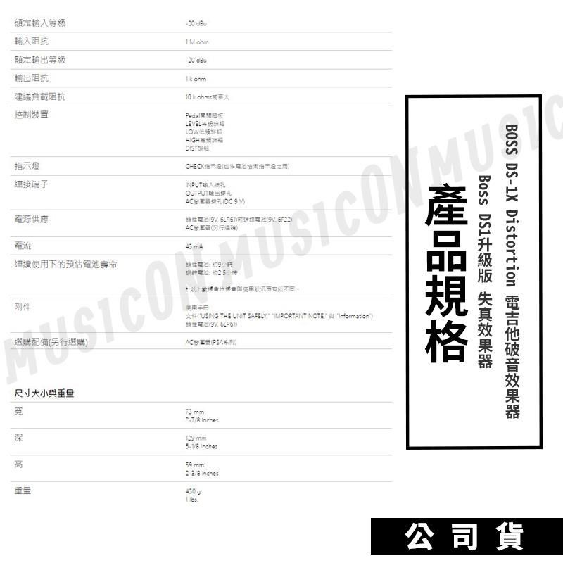 BOSS DS-1X Distortion 電吉他破音效果器Boss DS1升級版失真效果器