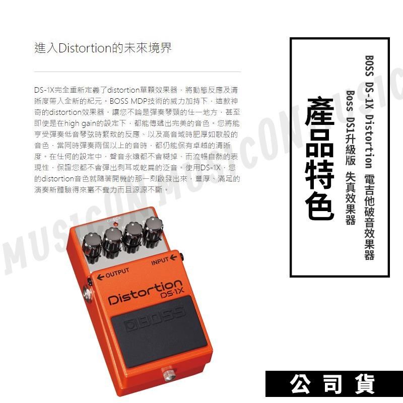 BOSS DS-1X Distortion 電吉他破音效果器Boss DS1升級版失真效果器