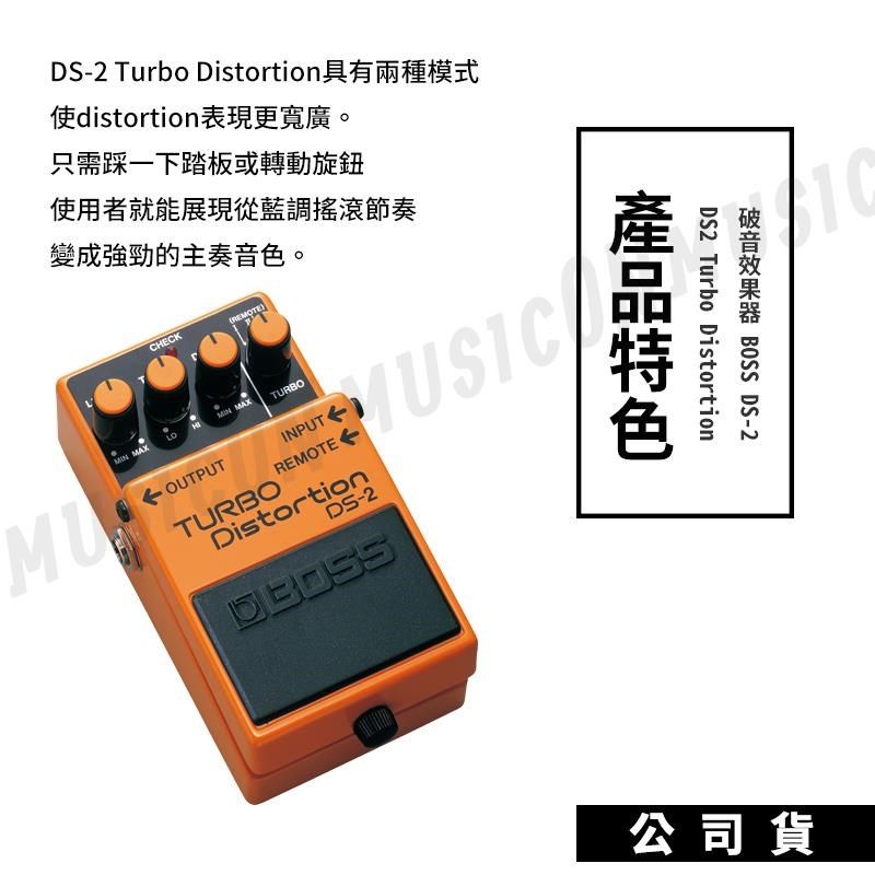 破音效果器BOSS DS-2 DS2 Turbo Distortion - PChome 24h購物