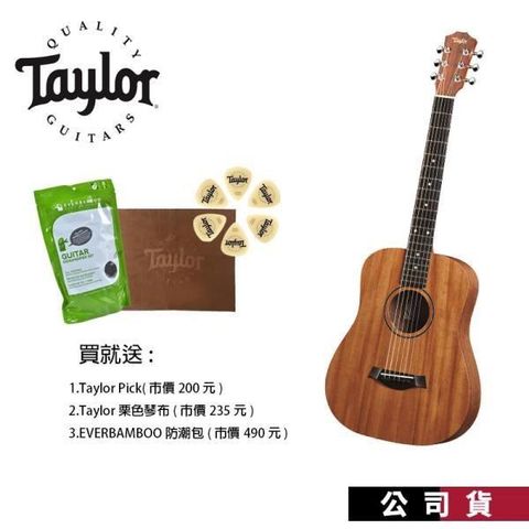 【南紡購物中心】Taylor 旅行吉他 Baby Taylor BT2E 面單木吉他 桃花心木 可插電民謠吉他 BT2-e