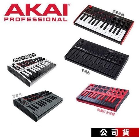 【南紡購物中心】最新款 鍵盤控制器 AKAI MPK Mini MK3 MIDI鍵盤 主控鍵盤
