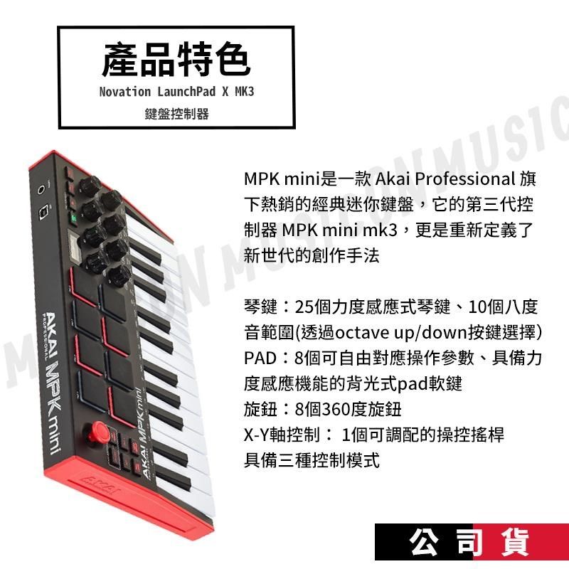 最新款鍵盤控制器AKAI MPK Mini MK3 MIDI鍵盤主控鍵盤- PChome 24h購物