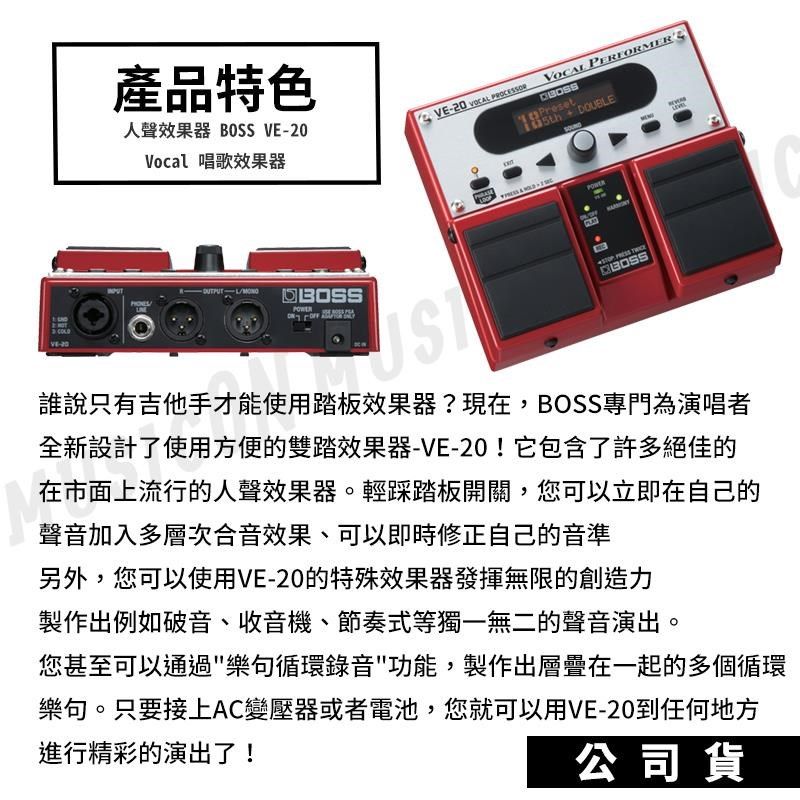 人聲效果器BOSS VE-20 Vocal 唱歌效果器- PChome 24h購物