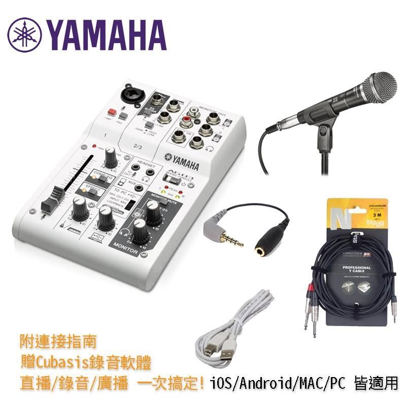 直播設備一次搞定YAMAHA AG03混音器鐵三角麥克風SC4轉接線錄音器材