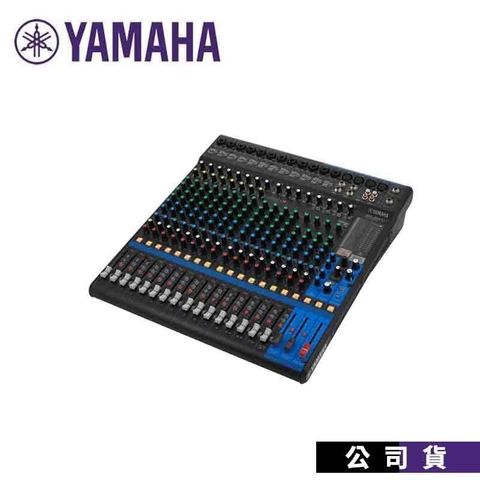【南紡購物中心】YAMAHA MG20XU XU版本 20軌Mixer 數位混音器