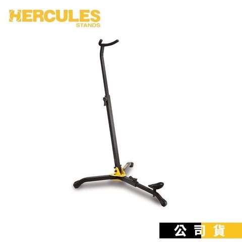 【南紡購物中心】低音豎笛架 HERCULES DS561B 低音黑管架 單簧管架