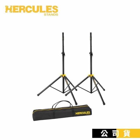 【南紡購物中心】HERCULES專賣 音箱架 喇叭架 SS200BB 舞台專業音響架 一組2支 附原廠攜行袋