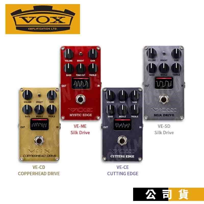 VOX VALVENERGY系列效果器VE-ME VE-CD VE-CE VE-SD 破音單顆效果器