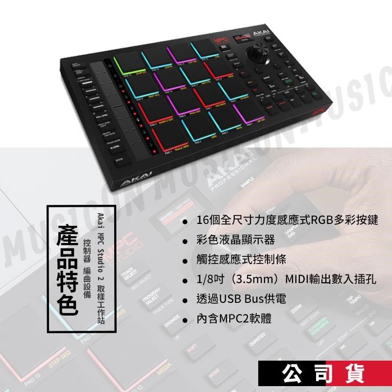 Akai MPC Studio 2 取樣工作站控制器編曲設備- PChome 24h購物